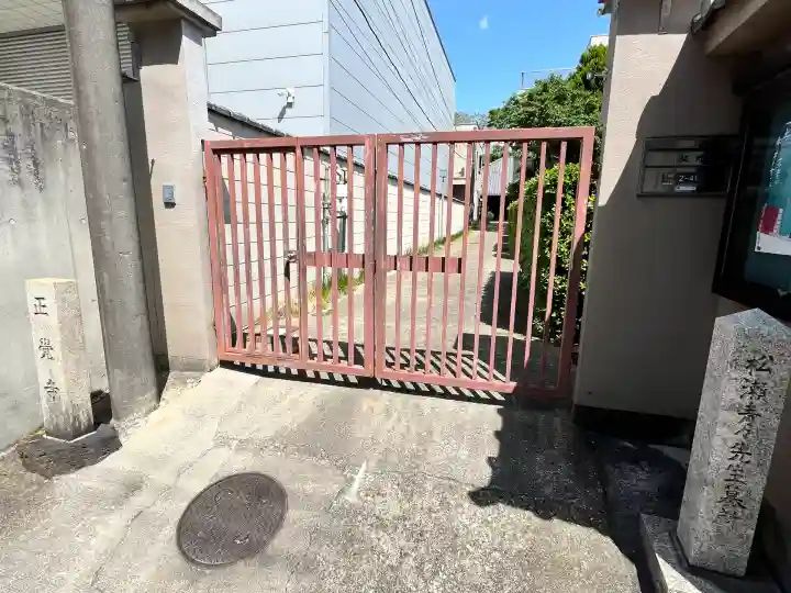 正覚寺(大阪府)