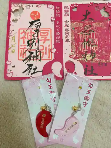 厚別神社(北海道)