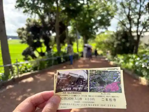 二本松寺(茨城県)