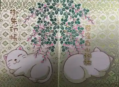 荻窪白山神社(東京都)