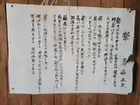 素鵞神社(愛媛県)