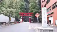 愛宕神社の鳥居