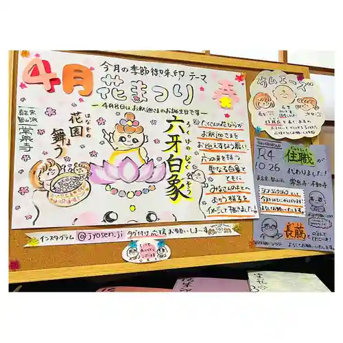 常泉寺(新潟県)