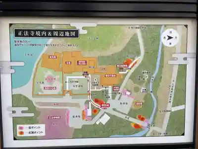 正法寺(京都府)