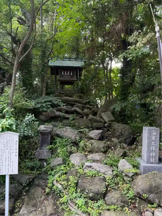 海軍工作神社(神奈川県)
