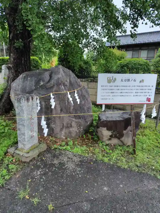 山名八幡宮(群馬県)