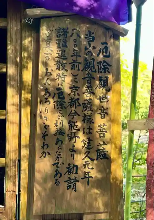 目の霊山 油山寺(静岡県)