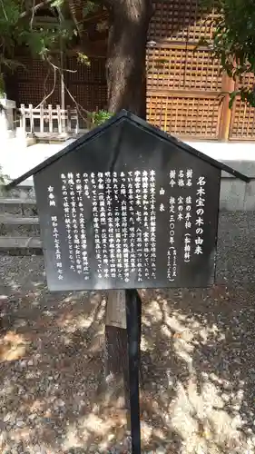 栃木縣護國神社の歴史