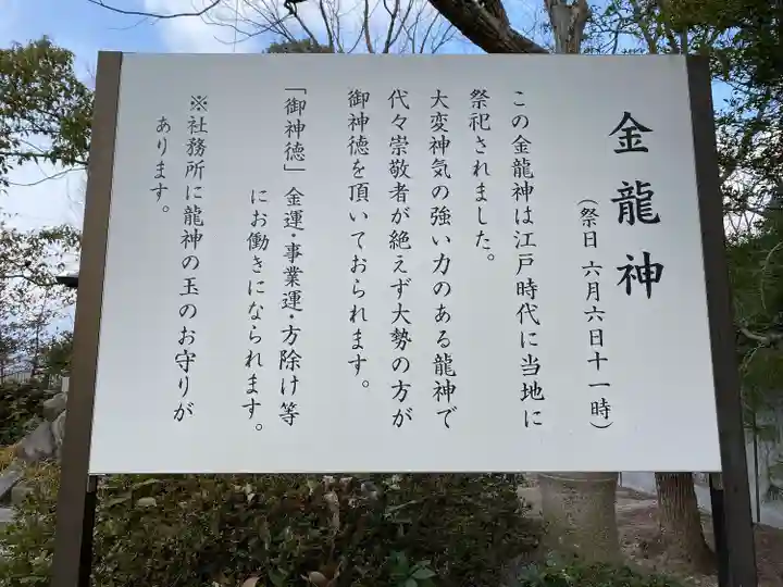 玉井宮東照宮(岡山県)