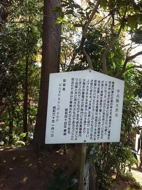 清宝院の末社・摂社