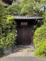 龍源寺(京都府)