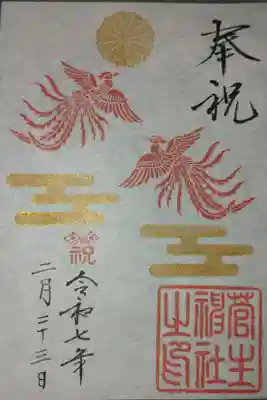 とうじと愛知お城巡り。岡崎城近く。天皇誕生日記念限定