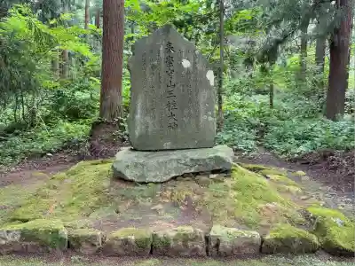 岩木山神社(青森県)
