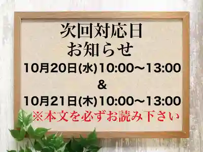 常真寺(千葉県)