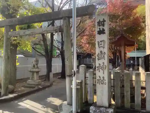 日出神社の鳥居