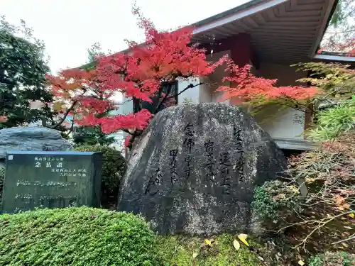 光明寺（粟生光明寺）(京都府)