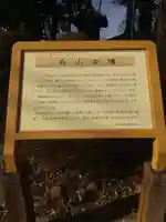 白山姫神社(白山古墳)(埼玉県)