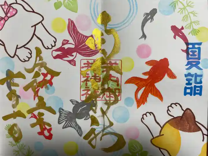 御井神社(岐阜県)