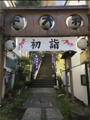 牛天神北野神社のその他建物