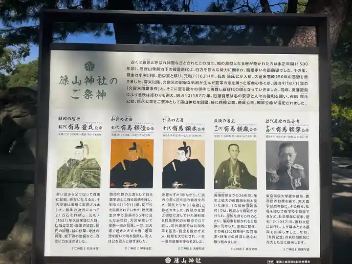 篠山神社(福岡県)