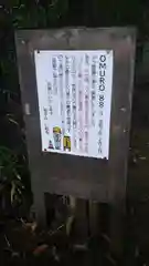 大窪寺の建物その他