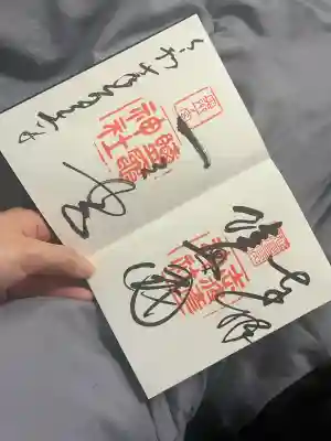 志波彦神社・鹽竈神社(宮城県)