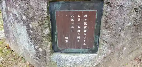 盛岡天満宮のその他建物