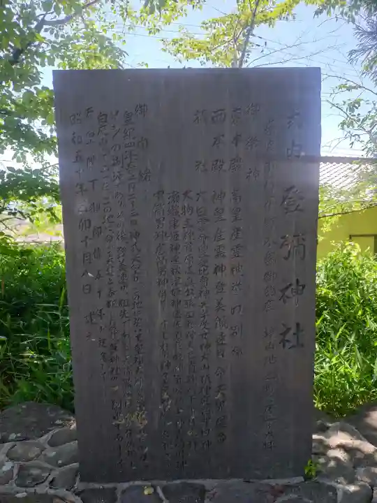 登彌神社の{uncategorized: "未分類", other: "その他", undefined: "問題あり", building: "その他建物", grave: "お墓", sacred_gate: "鳥居", guardian: "狛犬", statue: "像", buddha: "仏像", history: "歴史", nature: "自然", garden: "庭園", animal: "動物", pagoda: "塔", temizu: "手水舎", mountain_gate: "山門・神門", sanctuary: "本殿・本堂", subordinate: "末社・摂社", art: "芸術", scenery: "景色", jizo: "地蔵", ema: "絵馬", goshuin: "御朱印", omikuji: "おみくじ", items: "授与品その他", amulet: "お守り", goshuincho: "御朱印帳", eats: "食事", festival: "お祭り", votive_dance: "神楽", shichigosan: "七五三参", wedding: "結婚式", experience: "体験その他", initially: "初詣", around: "周辺", anti_infection: "感染症対策"}