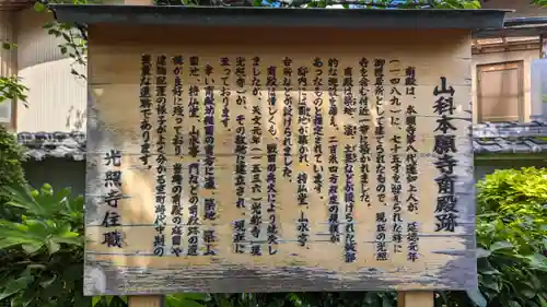 光照寺(京都府)