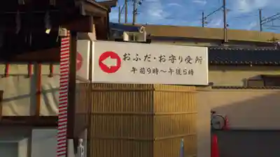 山田天満宮のその他建物
