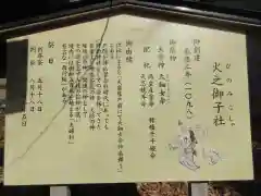 戸隠神社火之御子社(長野県)