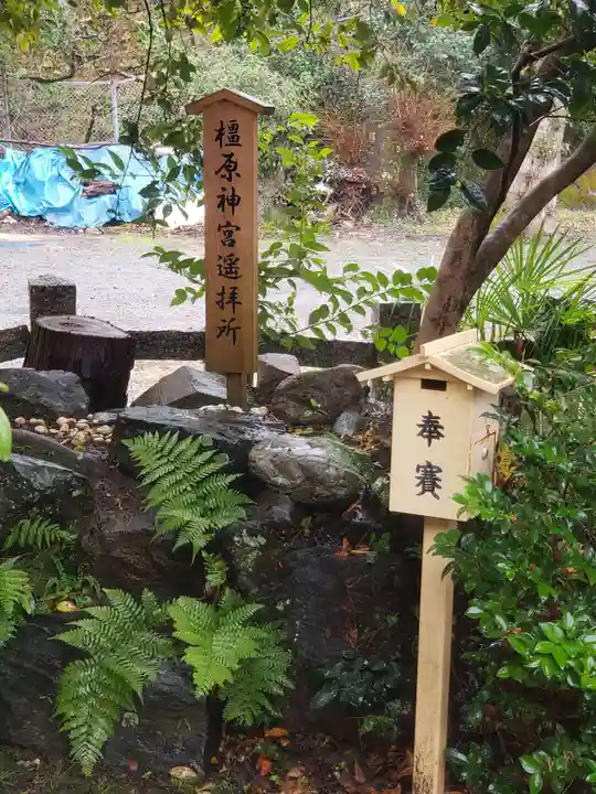 宇治神社のその他建物