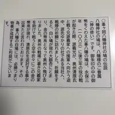 峯ヶ岡八幡神社(埼玉県)