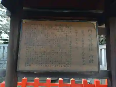 阿部野神社(大阪府)