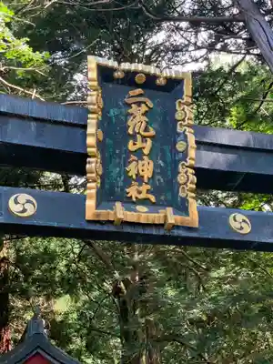 日光二荒山神社中宮祠のその他建物