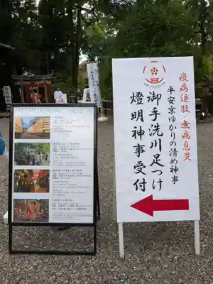 北野天満宮(京都府)