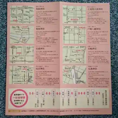 蛇窪神社の授与品その他