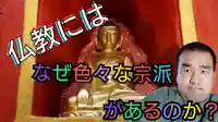 日蓮宗 総本山 塔頭 定林坊(じょうりんぼう)(山梨県)