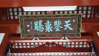 北海道護國神社のその他建物