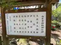 みそぎ御殿のその他建物