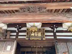 瀧谷不動尊　明王寺(大阪府)