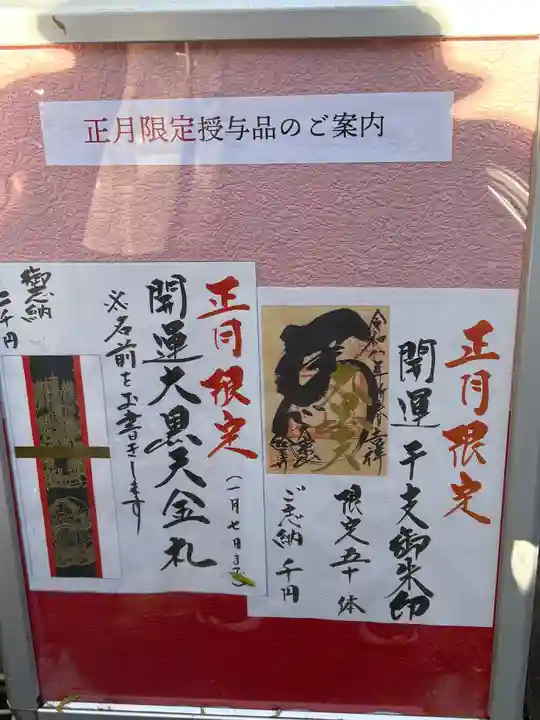 経王寺(東京都)