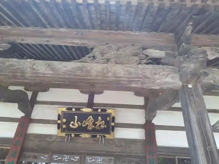 浄珠院(岩手県)