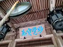 最乗寺（道了尊）の建物その他