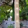 新田神社のその他建物