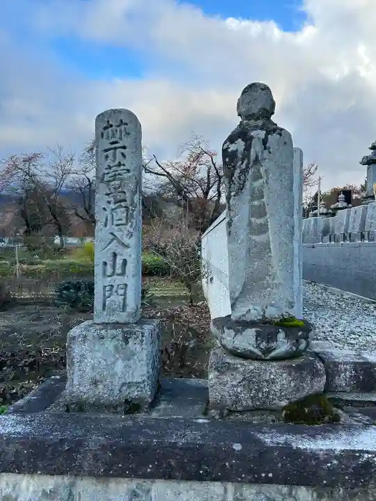 天正寺(長野県)