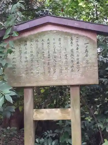 寒川神社の歴史