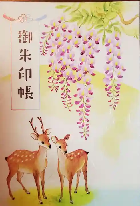 三田春日神社(東京都)