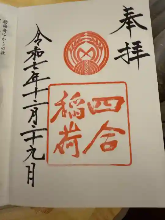 赤坂氷川神社(東京都)