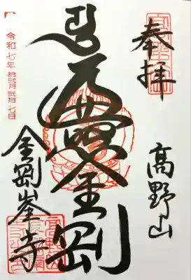 直書きでいただきました。